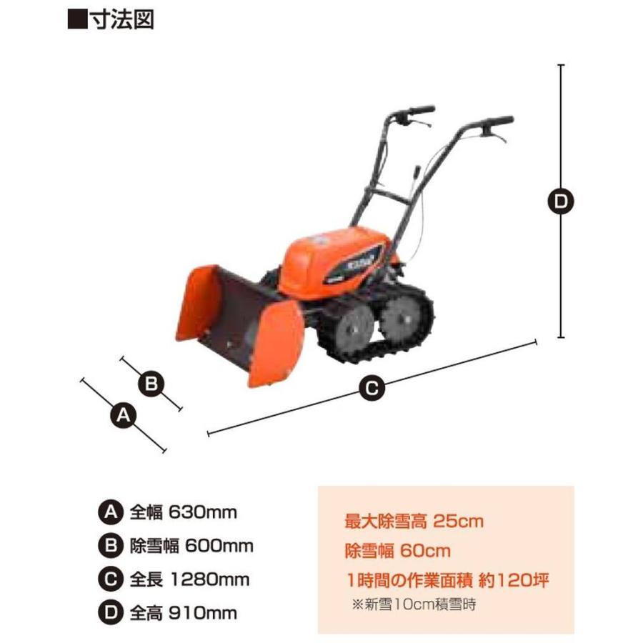 工進 【予約販売中・生産次第発送】工進 電動充電式除雪機 工進 【予約販売中・生産次第発送】工進 電動充電式除雪機