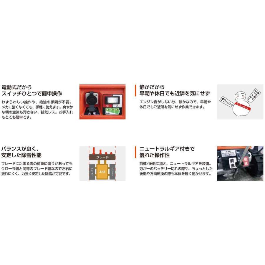 工進 【予約販売中・生産次第発送】工進 電動充電式除雪機 工進 【予約販売中・生産次第発送】工進 電動充電式除雪機