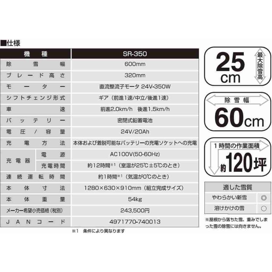 工進 【予約販売中・生産次第発送】工進 電動充電式除雪機 工進 【予約販売中・生産次第発送】工進 電動充電式除雪機