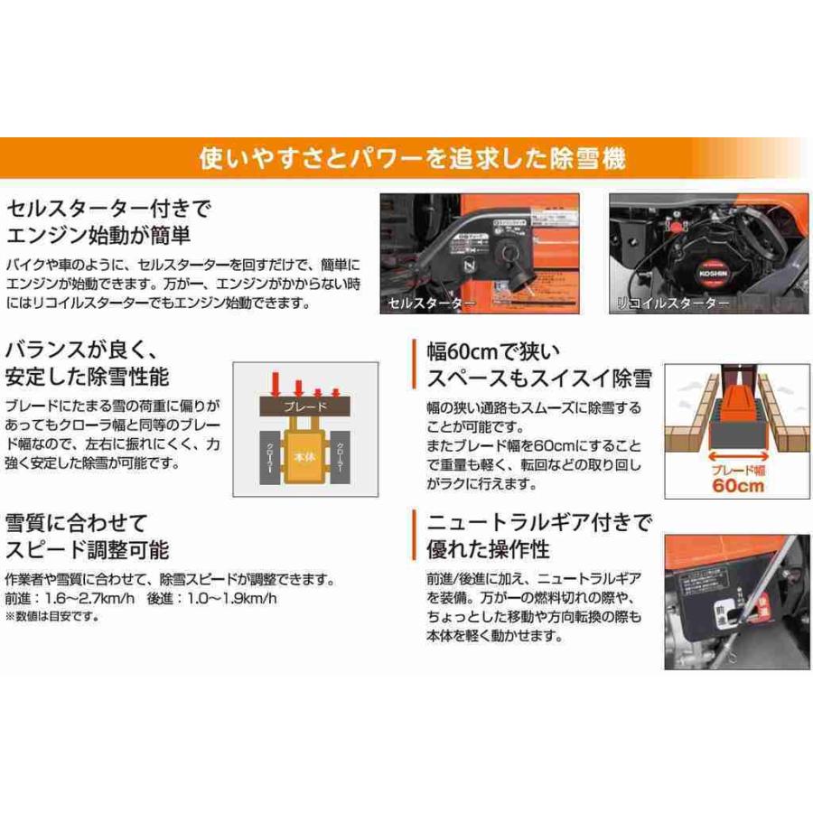 工進 【予約販売中・生産次第発送】工進 エンジン式除雪機 工進 【予約販売中・生産次第発送】工進 エンジン式除雪機