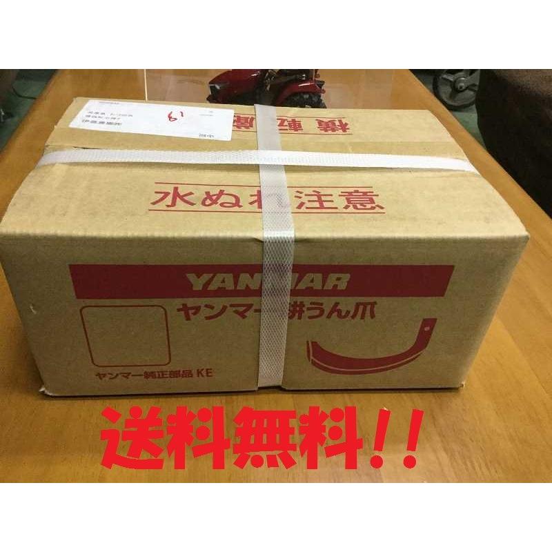 ヤンマー純正爪(管理機・耕うん機用)14本セット [KUT-60640000 ヤンマー純正爪(管理機・耕うん機用)14本セット [KUT-60640000