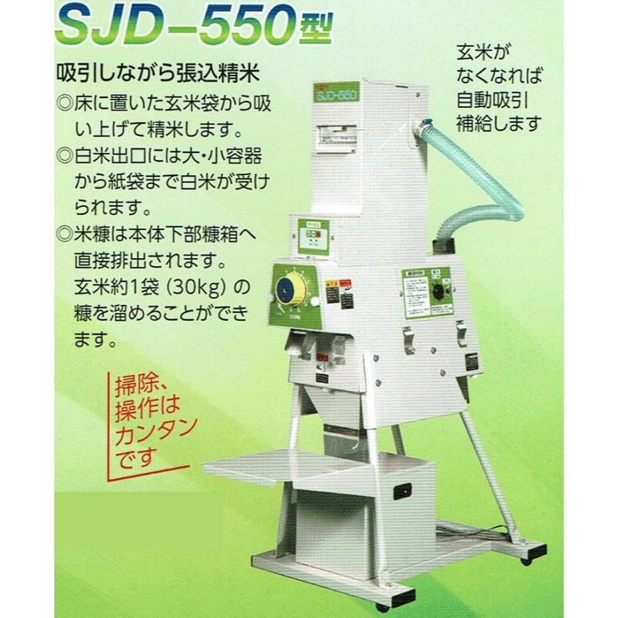 マルマス 吸引搬送機付精米機 Sjd 550 代引不可 マルマス 伊藤農機ストア 通販 Paypayモール