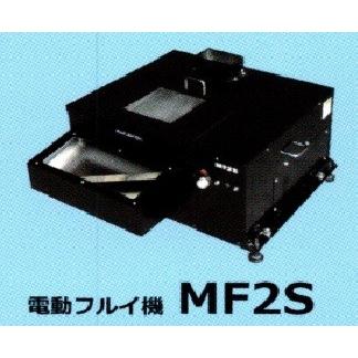 丸七製作所 電動式篩(フルイ) MF2S 【代引不可/個人宅不可 丸七製作所 電動式篩(フルイ) MF2S 【代引不可/個人宅不可
