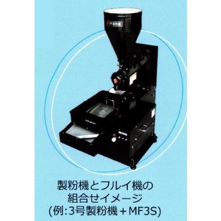 丸七製作所 電動式篩(フルイ) MF2S 【代引不可/個人宅不可 丸七製作所 電動式篩(フルイ) MF2S 【代引不可/個人宅不可