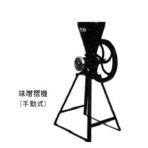 丸七製作所 味噌切機 手動式 MISO-S 【代引不可/マルシチ】 : 伊藤農機 