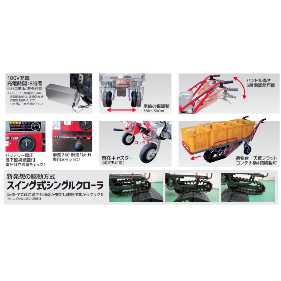 電動運搬車 ER120 ハコボA（アルミ仕様） 【個人宅不可/代引不可