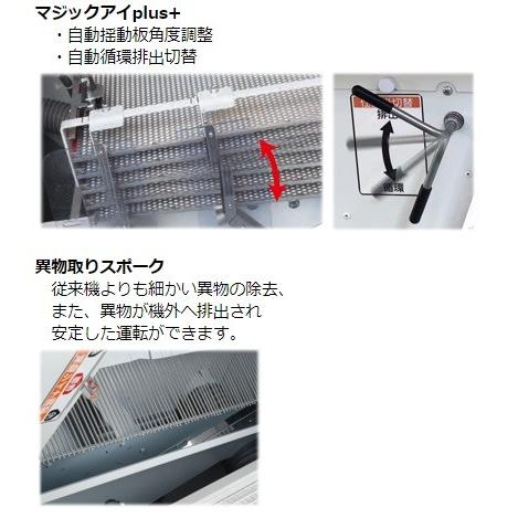 大竹製作所　インペラ揺動籾すり機　ハイダップ　昇降機仕様　SY35RE-M