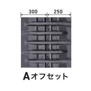 KBL コンバイン用ゴムクローラ 550*90*56(550×90×56) RC5556NKS【代引