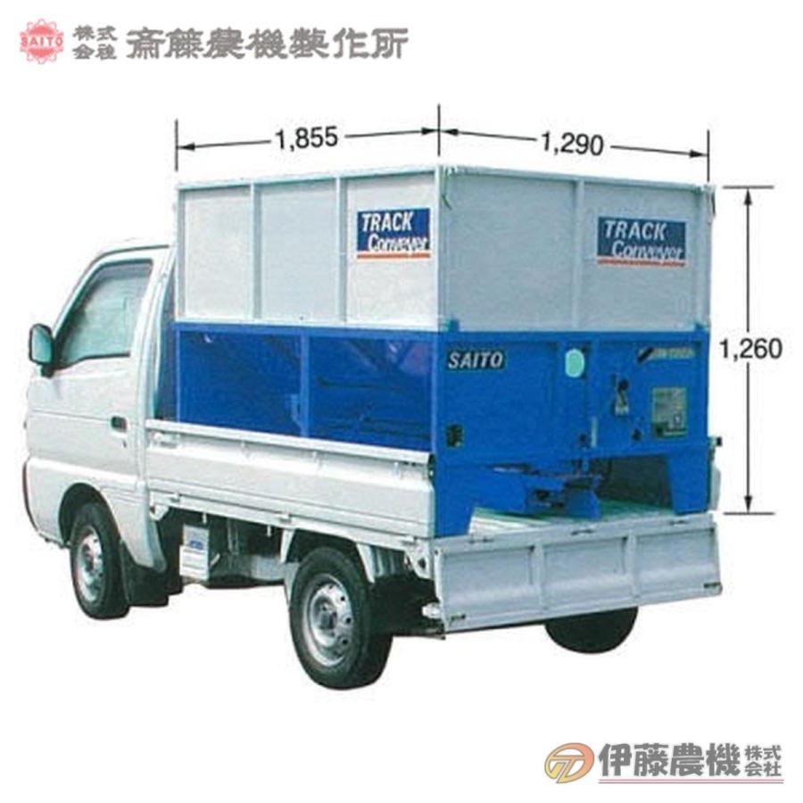 斎藤農機 トラックコンベアZT型 KD-11ZT20R6 ホース2m 【個人 斎藤農機 トラックコンベアZT型 KD-11ZT20R6 ホース2m 【個人