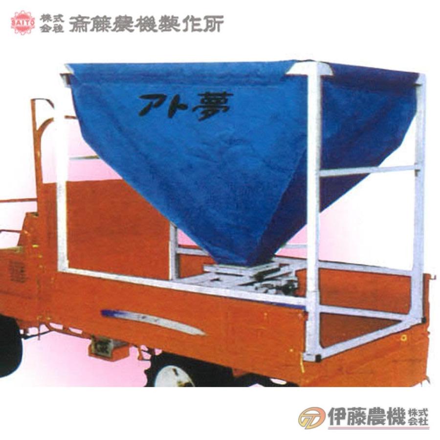 斎藤農機 小型穀類搬送機 KD-05AGV130 ホース3m 【個人宅不可/代引不可