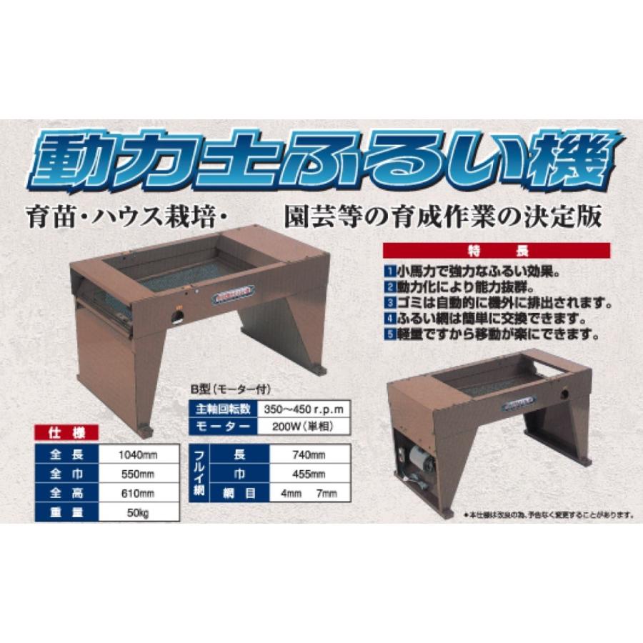 笹川式動力　土ふるい機　中古ジャンク　引き取りでお願いします　　　美作市より 動力土ふるい機 B 【個人宅不可/代引不可/笹川農機/SASAGAWA