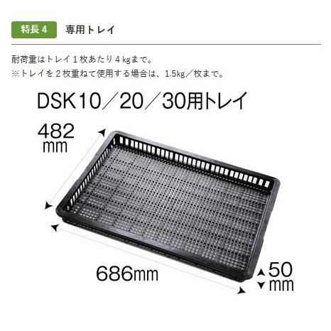 電気乾燥庫 DSK-30-3　ドラッピー 三相200V【静岡製機/代引不可/個人宅配送不可】｜itounouki｜06