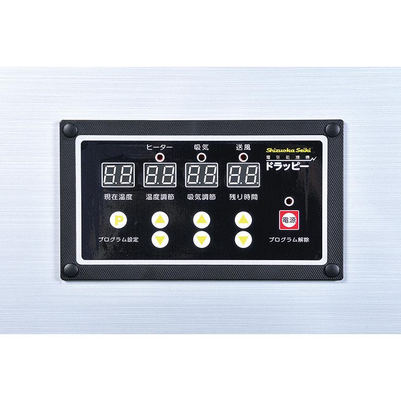 静岡製機 電気乾燥庫 DSK-10-1 ドラッピー 単相200V【静岡製機/代引