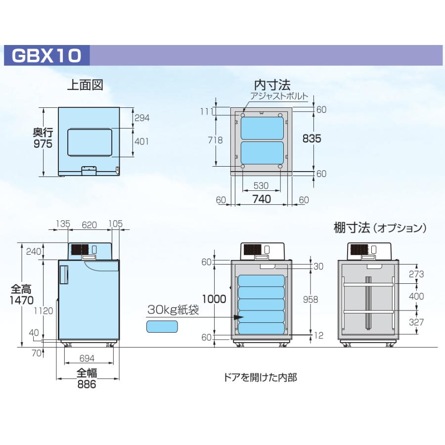 玄米保冷庫 さいこ GBX10 【個人宅不可/代引不可/静岡製機 玄米保冷庫 さいこ GBX10 【個人宅不可/代引不可/静岡製機
