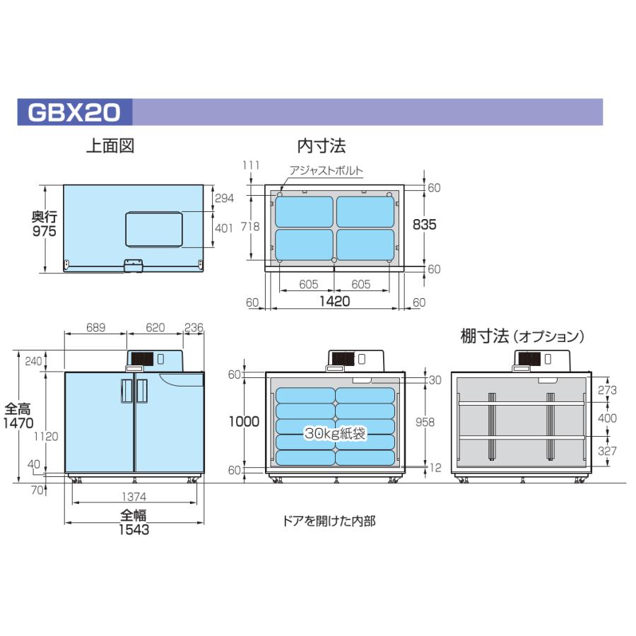 玄米保冷庫 さいこ GBX20 【個人宅不可/代引不可/静岡製機 玄米保冷庫 さいこ GBX20 【個人宅不可/代引不可/静岡製機