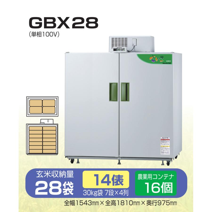 玄米保冷庫 さいこ GBX28 【個人宅不可/代引不可/静岡製機 玄米保冷庫 さいこ GBX28 【個人宅不可/代引不可/静岡製機