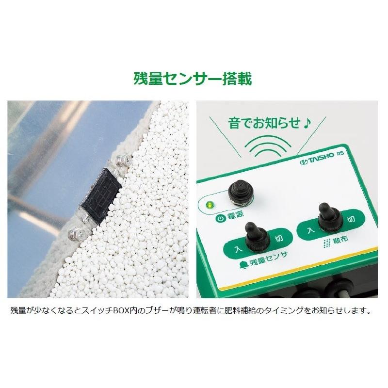 タイショー 肥料散布機 グランドソワー RS-2017 【個人宅発送不可/代引不可/TAISHO】 |  | 01