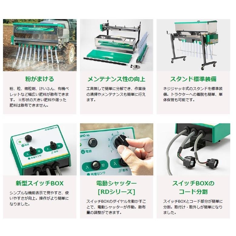 タイショー 肥料散布機 グランドソワー RS-2017 【個人宅発送 タイショー 肥料散布機 グランドソワー RS-2017 【個人宅発送