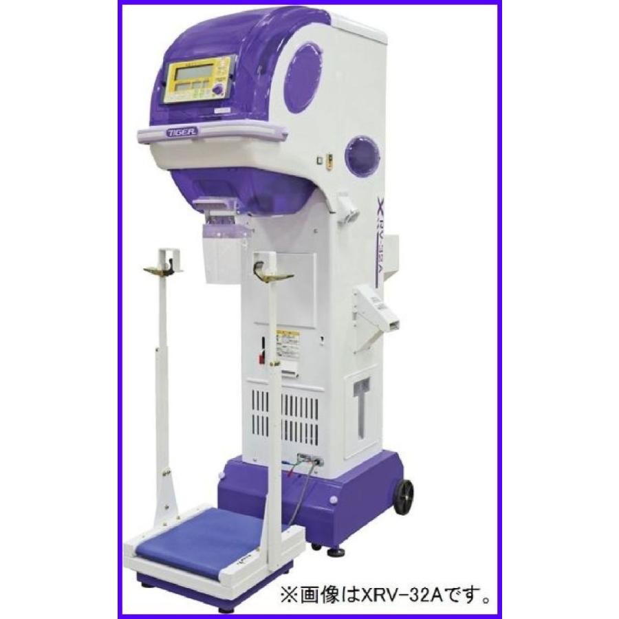 自動選別計量機 XRV-45B パックメイト 【個人宅不可/代引不可/タイガー