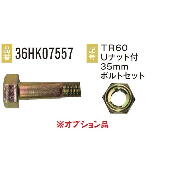 オーレック・共立 HR650,HR660,HR661用ナイフ 38本セット36HK07509×38本 【東日興産/TONICHI/TN/安価社外品/替刃/爪】 |  | 01