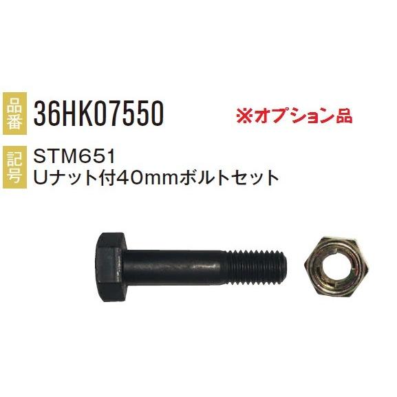 サンエースSHM651用ナイフ 36本セット36HK07549×36本 【東日興産/TONICHI/TN/安価社外品/替刃/爪】 |  | 01