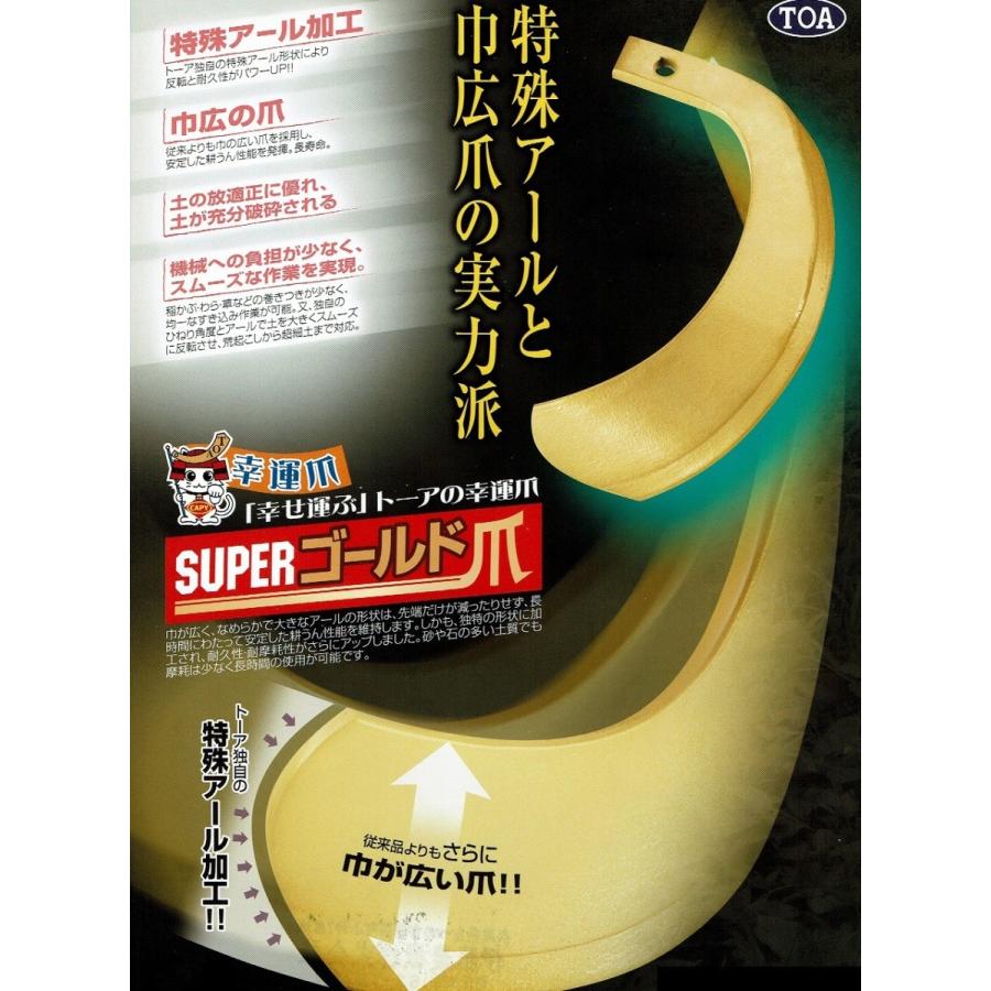 三菱(ミツビシ) ゴールド爪 サイド (36本セット) 64-173 【国産/東亜重工】 伊藤農機ストア - 通販 - PayPayモール 三菱(ミツビシ) ゴールド爪 サイド (36本セット) 64-173 【国産/東亜重工】 伊藤農機ストア - 通販 - PayPayモール