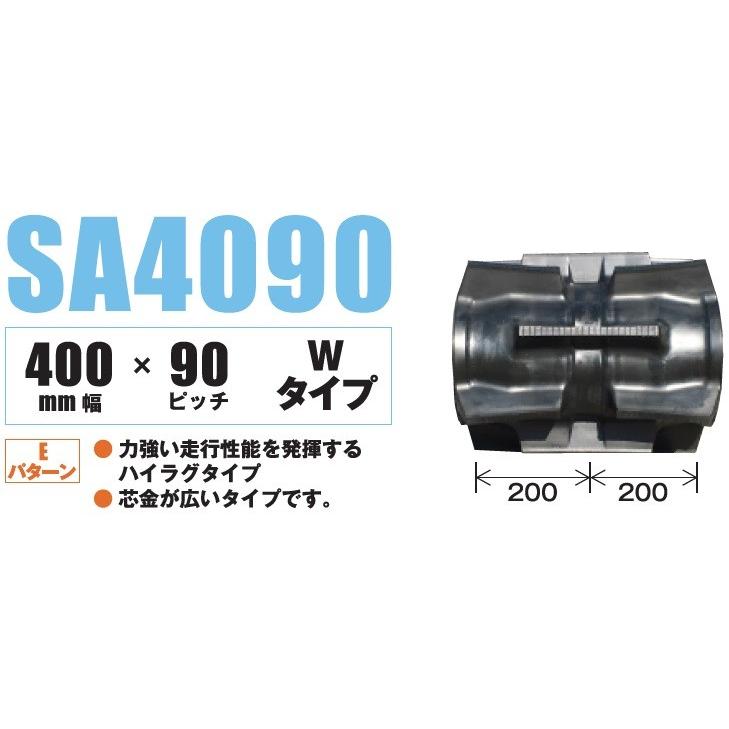 東日興産 トラクター用クローラ 400×90×38(400*90*38) SA409038【代引