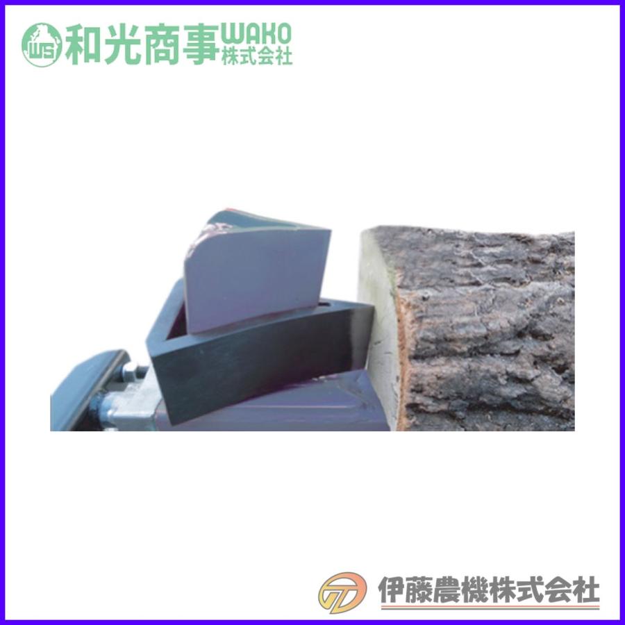 薪割機用オプション部品 バイワル(大) 191G10132 【和光商事/WAKO】 | 
