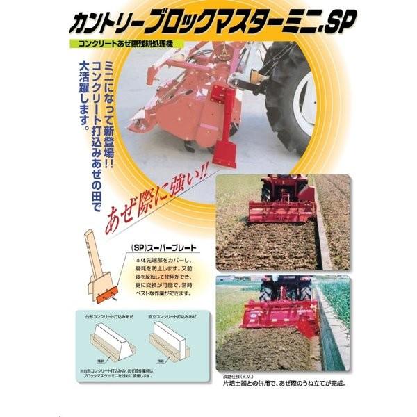 小川農具製作所 カントリーブロックマスター 　ブランケット付 　発送時は、2個口 ヤンマー ブロックマスターミニSP BMM-EC3 [7TU310-32000] 【小川農具