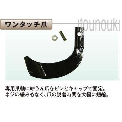 ヤンマー純正 サイドロータリー用 耐久爪(ワンタッチ) 42本セット