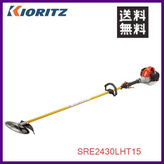 ヤマビコ やまびこ 共立 肩掛式刈払機 SRE2431LHT15 [23ccクラス