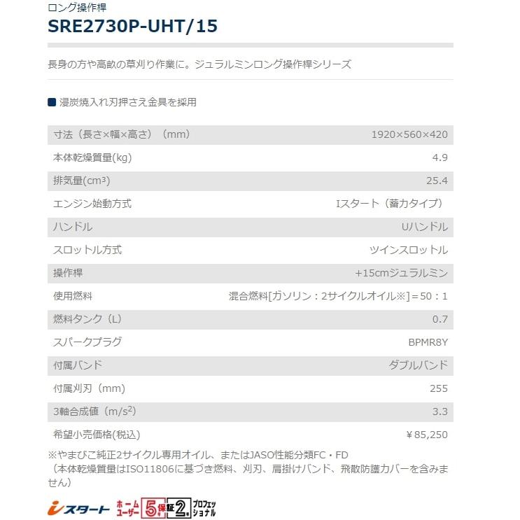 春新作の やまびこ 共立 に値下げ！ 肩掛式刈払機 共立（やまびこ