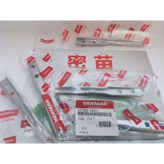 全ての ヤンマー純正 田植機 植え付け爪 1c7500 1台分 8本セット 新着商品 Www Muslimaidusa Org