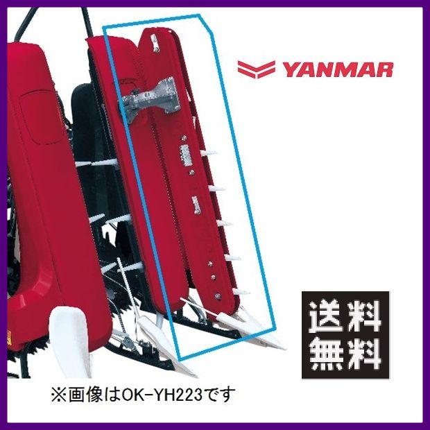 ヤンマ－ デバイダ 引取り限定 OKデバイダ ヤンマー（YANMAR） ヤンマーコンバイン用 OKデバイダ OK-YH220A