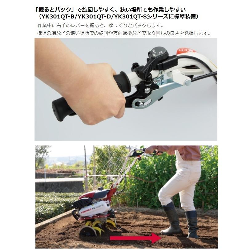 ヤンマー ヤンマー管理機 YK301QT-B [バック機能付]【YANMAR