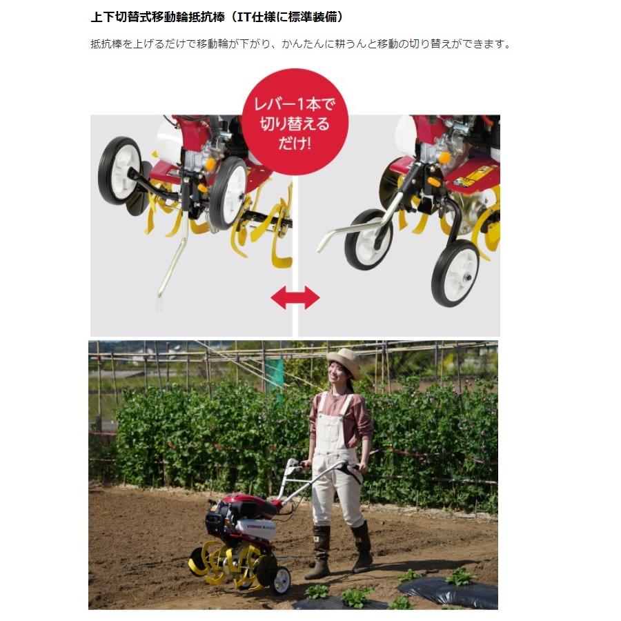 YANMAR ヤンマー MTe30DX バック機能搭載! ワンアクションで車輪から