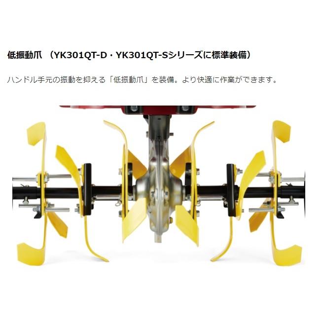 ヤンマー（YANMAR） ヤンマー管理機 YK301QT-D デラックス仕様[バック