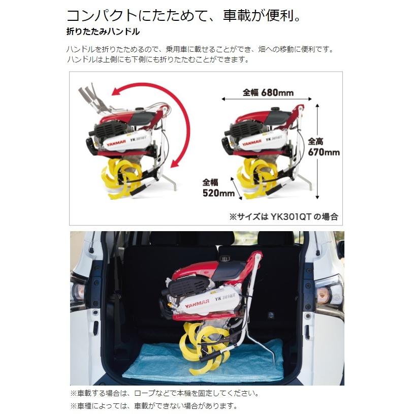 ヤンマー管理機　YK301QT-D,IT　デラックス仕様・ワンタッチ移動輪抵抗棒付[バック機能付]