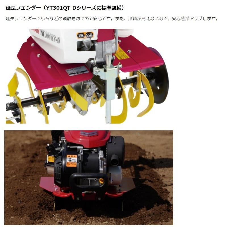 ヤンマー（YANMAR） ヤンマー管理機 YK301QT-D,IT デラックス仕様