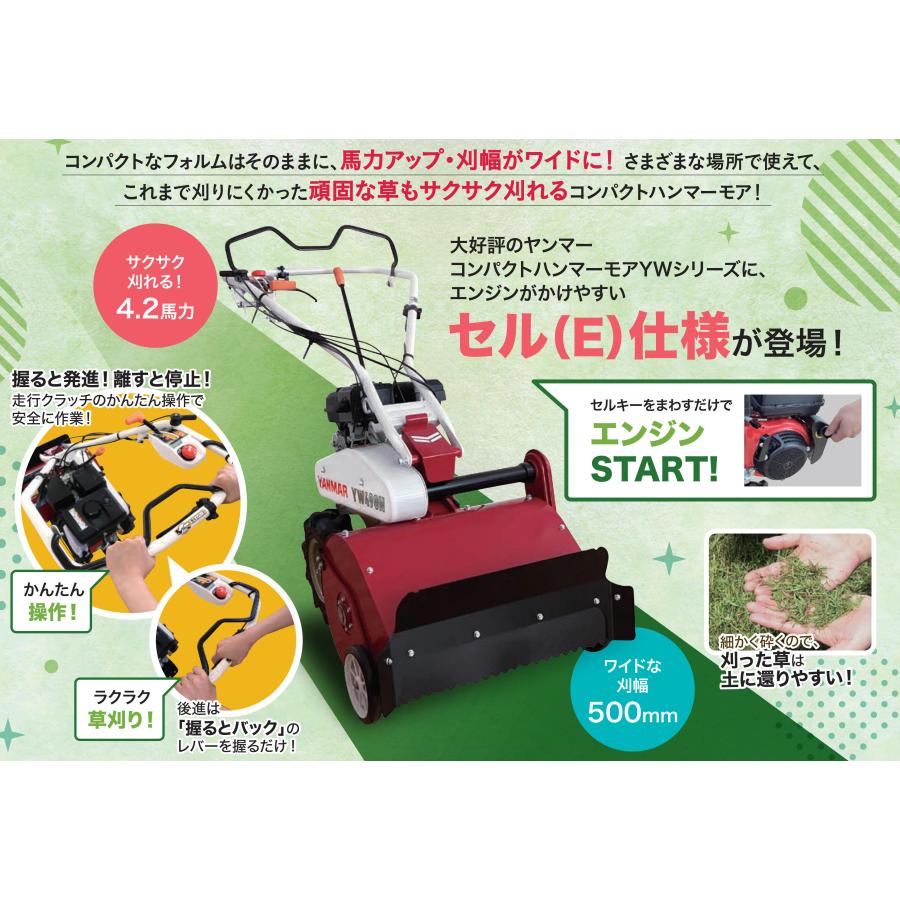 ヤンマー コンパクトハンマーモア YW490H,E 幅広仕様 セルスタート 【Yanmar/個人宅不可】｜itounouki｜02