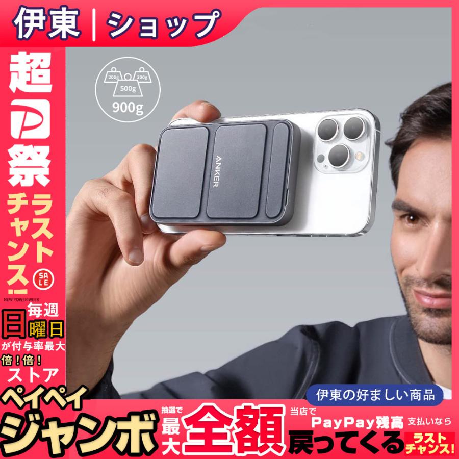 セール特価 Maggo Battery Magnetic 622 Anker マグネット式ワイヤレス充電対応 7 5w ワイヤレス出力 マグネット式 モバイルバッテリー コンパクト 5000mah モバイルバッテリー 弊社は在庫に応じてamaz0m倉庫から出荷することもございます ご了承くださいませ Proksi Si
