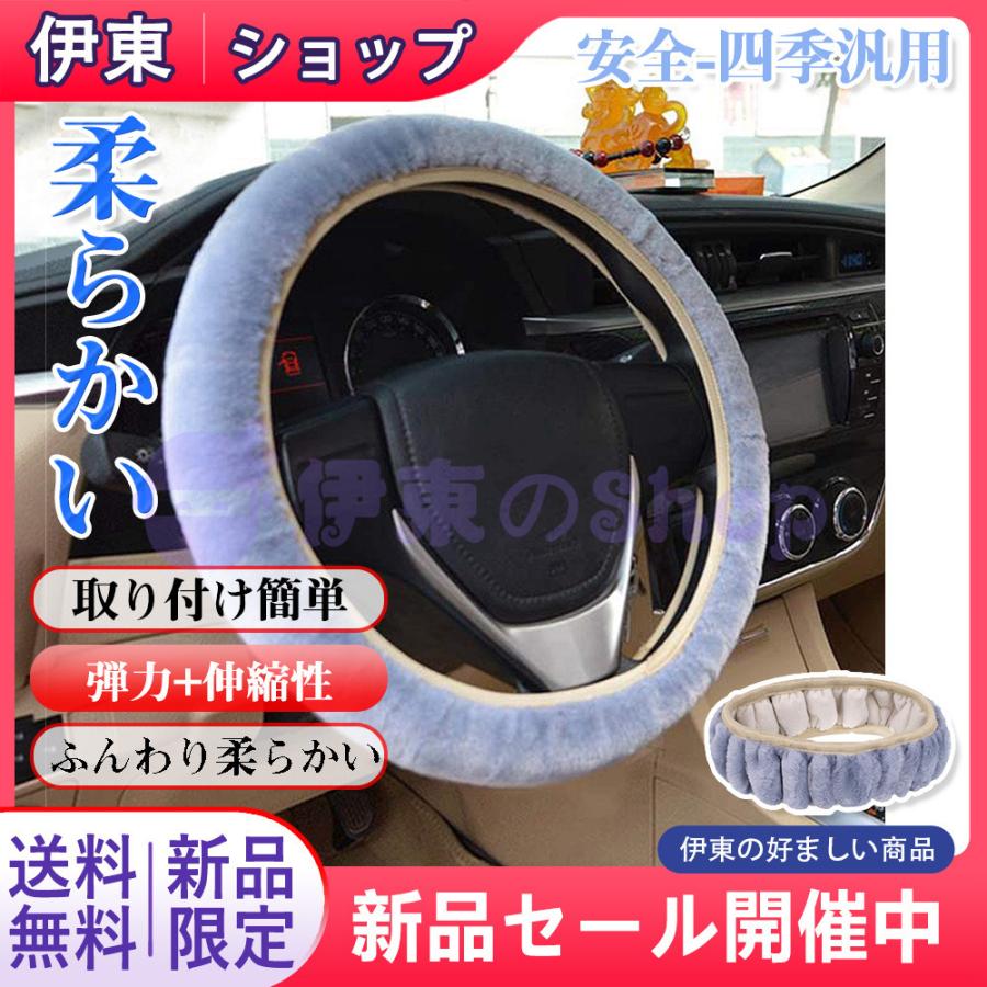 ハンドルカバー 自動車 ステアリングカバー 冬 ウォーム あったか もふもふ ふわモコ 柔らかい ハンドルグリップ 滑り止め 車 軽自動車 汎用 カー用品 Itou Fxpt007 伊東ショップ 通販 Yahoo ショッピング