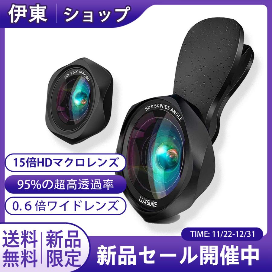 自撮りレンズ 歪みなし広角レンズ 15倍hdスマホ用カメラレンズ 操作簡単 クリップ式レンズ マクロレンズ 広角レンズ Iphone Androidタブレットなど対応 Sysb002 伊東ショップ 通販 Yahoo ショッピング