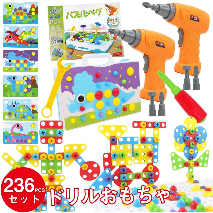 電動 ドリル 2個 おもちゃ 知育 玩具 男の子 Diy 大工 恐竜 誕生日 クリスマス プレゼント Stem 立体 パズル ペグ 235pcs A Diy Al693 トーセン 通販 Yahoo ショッピング