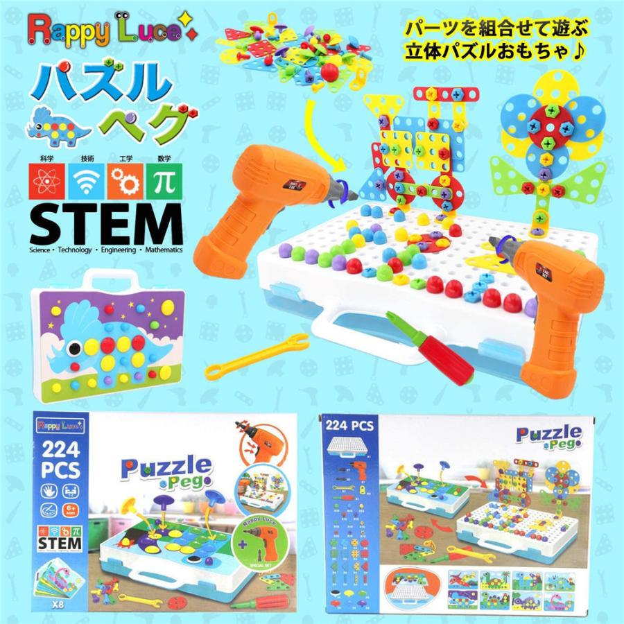 電動 ドリル 2個 おもちゃ 知育 玩具 男の子 Diy 大工 恐竜 誕生日 クリスマス プレゼント Stem 立体 パズル ペグ 235pcs A Diy Al693 トーセン 通販 Yahoo ショッピング