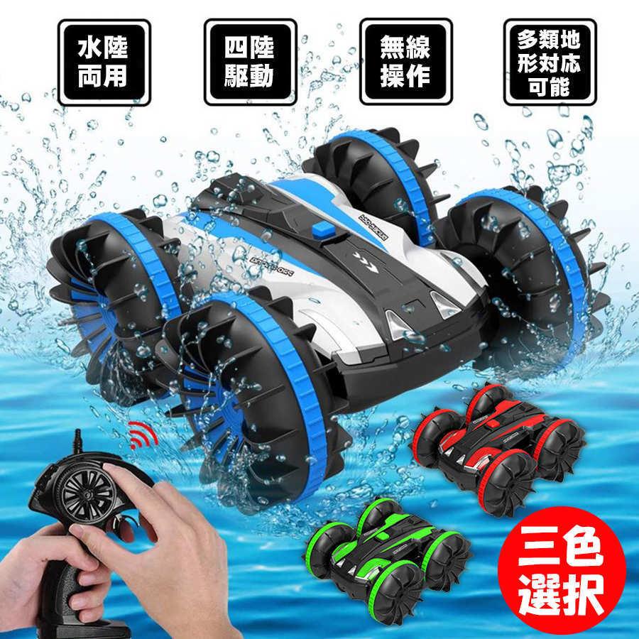翌日配送 ラッピング対応 ラジコンカー こども向け スタントカー 水陸両用 オフロード リモコンカー360度回転 クリスマス 誕生日 ギフト プレゼント A Toy Jw070 トーセン 通販 Yahoo ショッピング