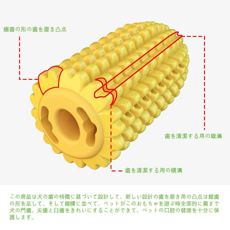 噛むおもちゃ ペット噛むおもちゃ 犬のおもちゃのトウモロコシの臼歯のスティック咬傷に強い歯ブラシの犬のおもちゃ D Pet Yj7011 トーセン 通販 Yahoo ショッピング