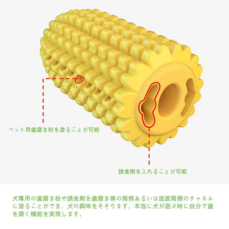 噛むおもちゃ ペット噛むおもちゃ 犬のおもちゃのトウモロコシの臼歯のスティック咬傷に強い歯ブラシの犬のおもちゃ D Pet Yj7011 トーセン 通販 Yahoo ショッピング