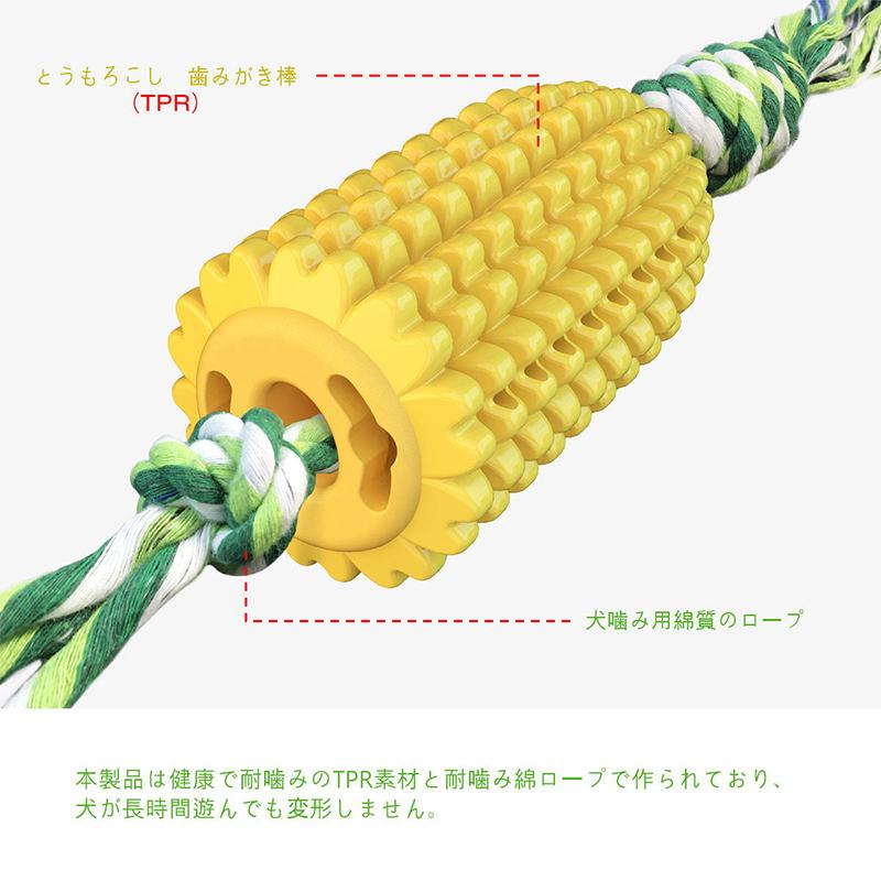 噛むおもちゃ ペット噛むおもちゃ 犬のおもちゃのトウモロコシの臼歯のスティック咬傷に強い歯ブラシの犬のおもちゃ D Pet Yj7011 トーセン 通販 Yahoo ショッピング