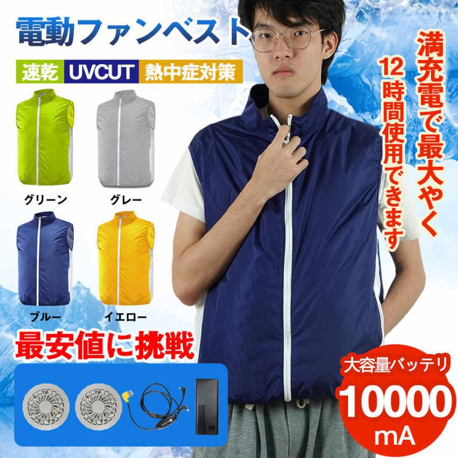 【SALE／81%OFF】 空調作業服 電動ファン付きウエア ファン付きウェア ファン付き作業服 エアコン服 バッテリー付き 大風量 クール